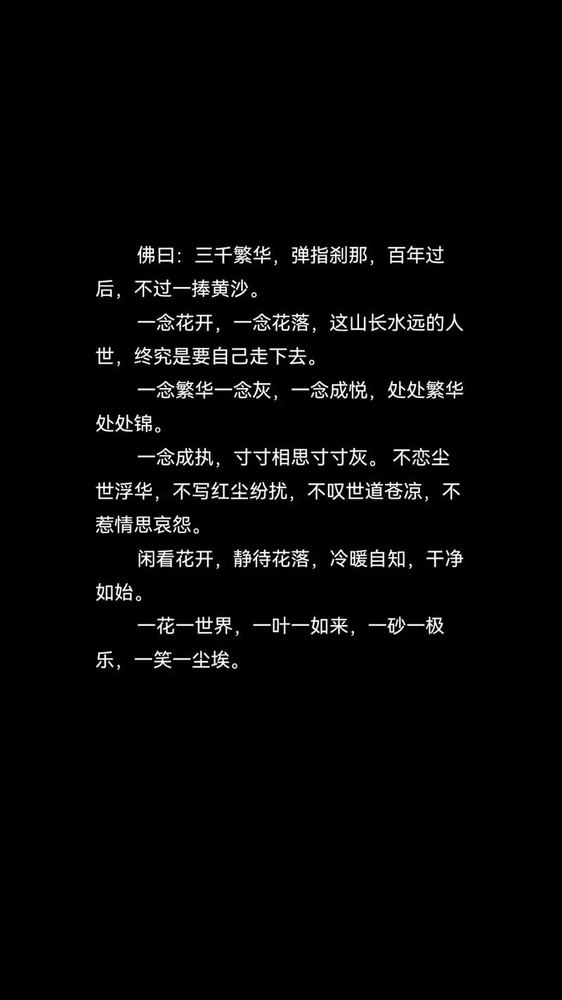 微信上超火的句子,默默红尘你许三千来世 ,淡淡浮生我取一醉今生 第1张 微信上超火的句子,默默红尘你许三千来世 ,淡淡浮生我取一醉今生 第1张