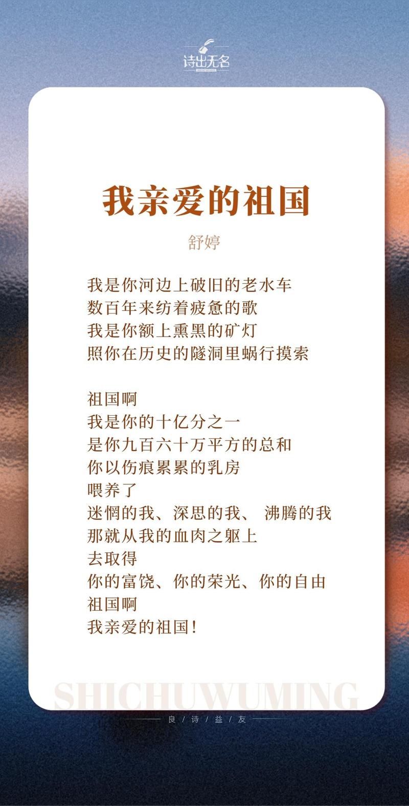 歌颂祖国的诗歌,歌颂祖国之诗篇,华夏荣光颂 第1张 歌颂祖国的诗歌,歌颂祖国之诗篇,华夏荣光颂 第1张