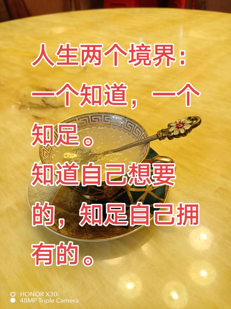 经典语录,人生两个境界,一个知道一个知足 第1张 经典语录,人生两个境界,一个知道一个知足 第1张