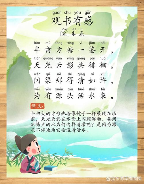 关于读书古诗300首,古诗三百篇,读书之韵 第1张 关于读书古诗300首,古诗三百篇,读书之韵 第1张
