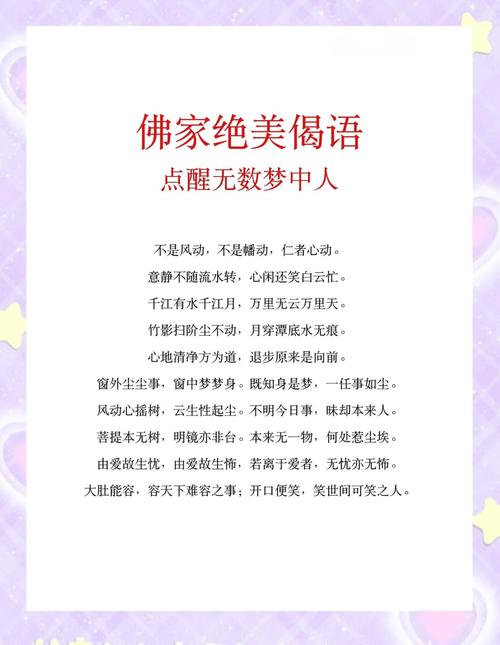 佛家大彻大悟的句子,佛家大彻大悟的智慧箴言 第1张 佛家大彻大悟的句子,佛家大彻大悟的智慧箴言 第1张