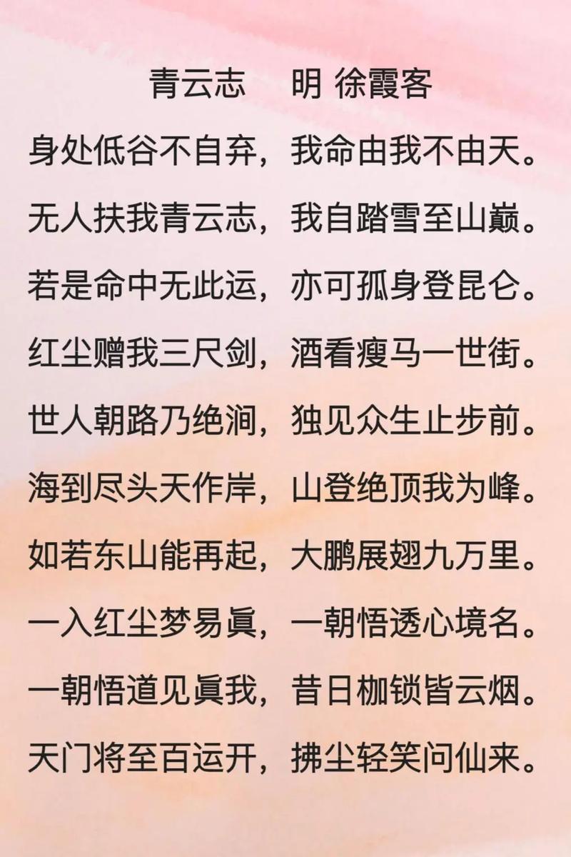 励志霸气古诗词,壮志凌云古诗词,励志霸气篇 第1张 励志霸气古诗词,壮志凌云古诗词,励志霸气篇 第1张