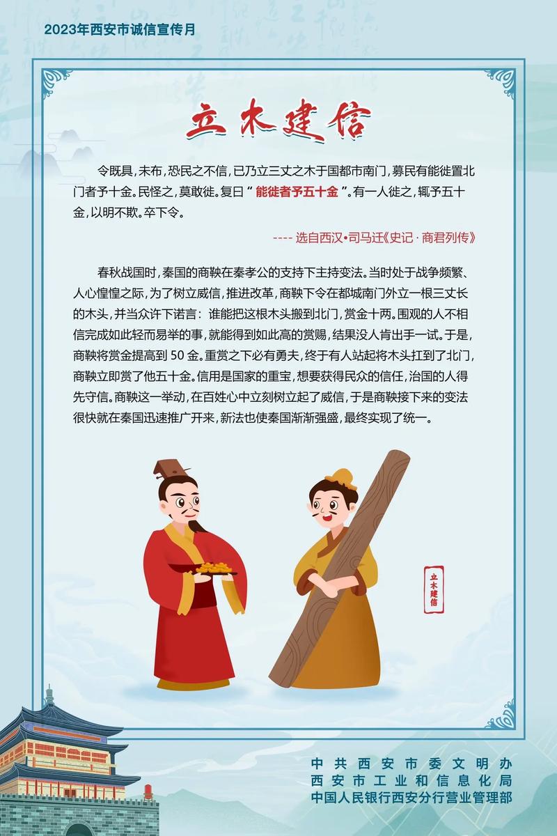 10个诚信小故事,10个诚信小故事精选 第1张 10个诚信小故事,10个诚信小故事精选 第1张