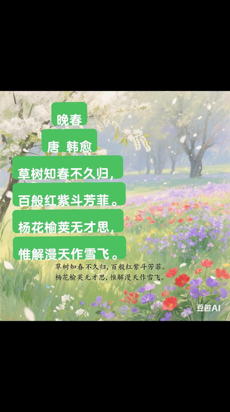四月:梨花落,春欲晚,花事荼蘼,彼岸无期,闺中风暖,陌上草薰 第1张 四月:梨花落,春欲晚,花事荼蘼,彼岸无期,闺中风暖,陌上草薰 第1张