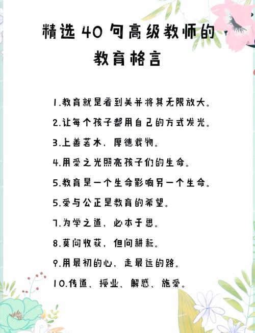 赞美老师的经典名言名句,赞美老师的经典名言名句,桃李不言,下自成蹊。 第1张 赞美老师的经典名言名句,赞美老师的经典名言名句,桃李不言,下自成蹊。 第1张