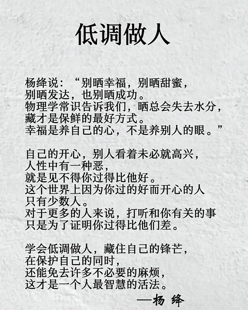 人生,处世,低调 第1张 人生,处世,低调 第1张