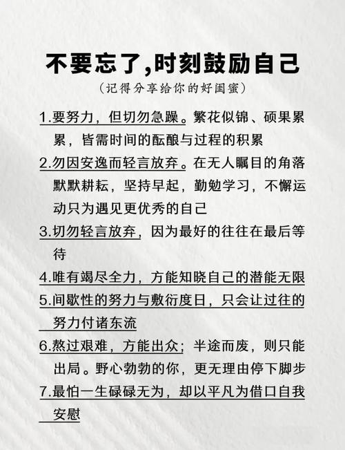鼓励人生的经典语句大全，鼓励人生的经典语句精选集  第1张
