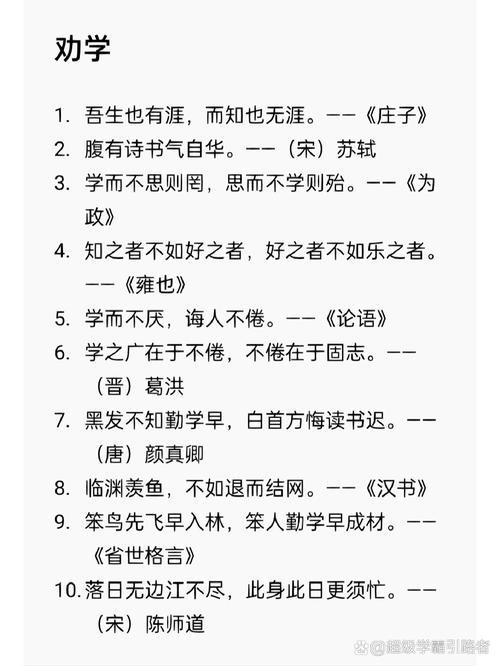 国学经典名言、名句、格言,500句!(201~300) 第1张 国学经典名言、名句、格言,500句!(201~300) 第1张