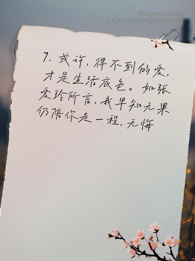 爱而不得的心碎句子 第1张 爱而不得的心碎句子 第1张