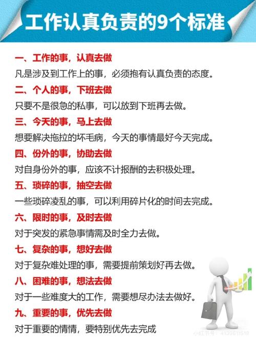 职场成功的启示 第1张 职场成功的启示 第1张