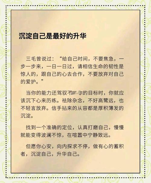 一定要好好的沉淀自己 第1张 一定要好好的沉淀自己 第1张