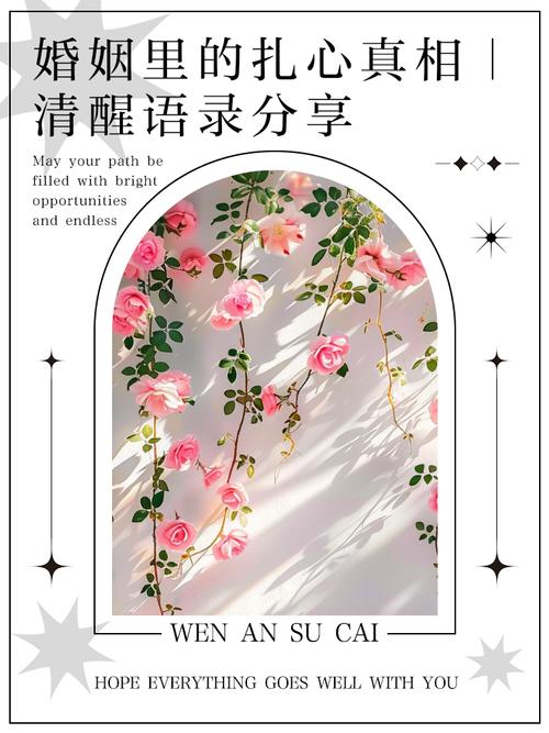 读《玫瑰有刺也很甜》有感 第1张 读《玫瑰有刺也很甜》有感 第1张