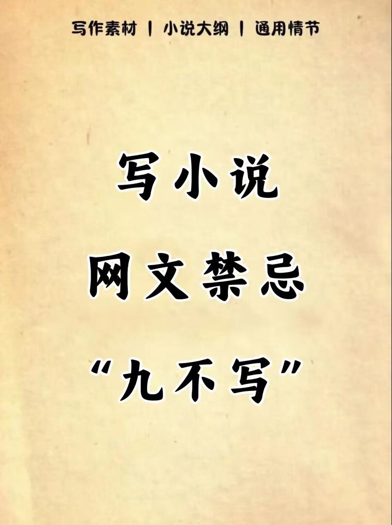 为什么你的小说写不好 第1张 为什么你的小说写不好 第1张