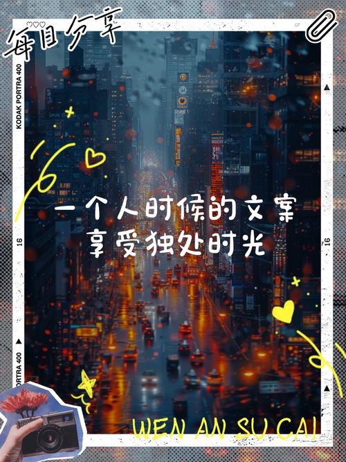 关于享受一个人独处的高级感文案 第1张 关于享受一个人独处的高级感文案 第1张