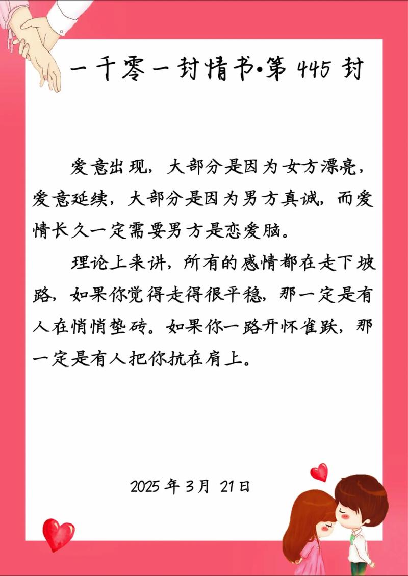 爱情名言哲理,爱情名言哲理,探寻情感的真谛与智慧 第1张 爱情名言哲理,爱情名言哲理,探寻情感的真谛与智慧 第1张