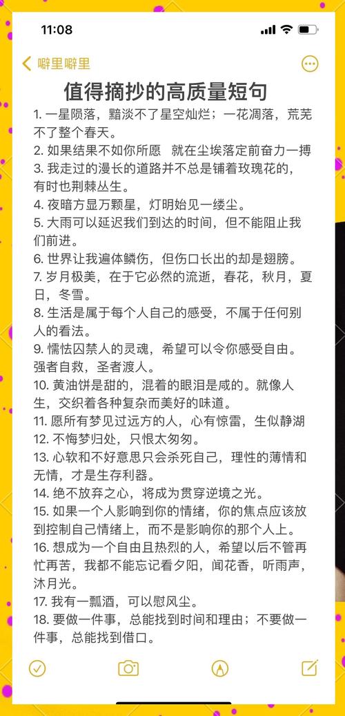 句子摘抄经典语录,经典语录摘抄,句子中的智慧与启示 第1张 句子摘抄经典语录,经典语录摘抄,句子中的智慧与启示 第1张