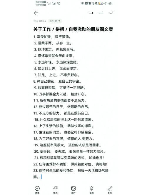 人生激情励志句子，人生激情励志，追寻梦想，砥砺前行  第1张