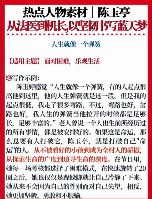 励志故事及感悟,励志故事,感悟人生的力量与智慧 第1张 励志故事及感悟,励志故事,感悟人生的力量与智慧 第1张