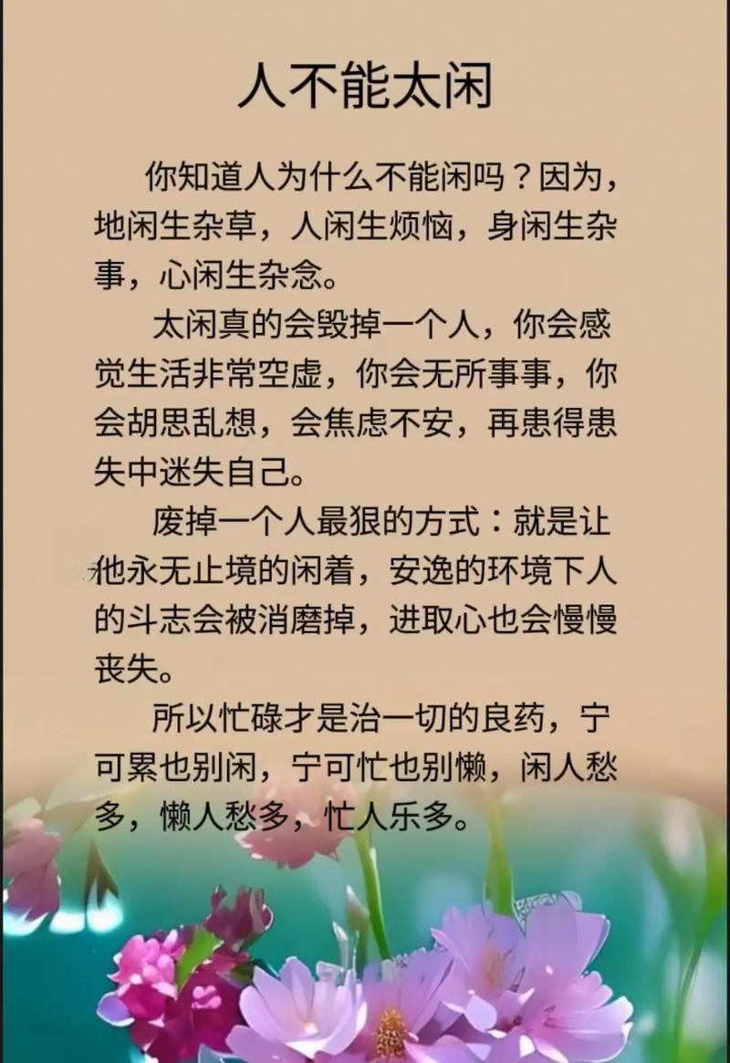 人生哲理精辟短句,人生智慧,精辟短句悟生活哲理 第1张 人生哲理精辟短句,人生智慧,精辟短句悟生活哲理 第1张