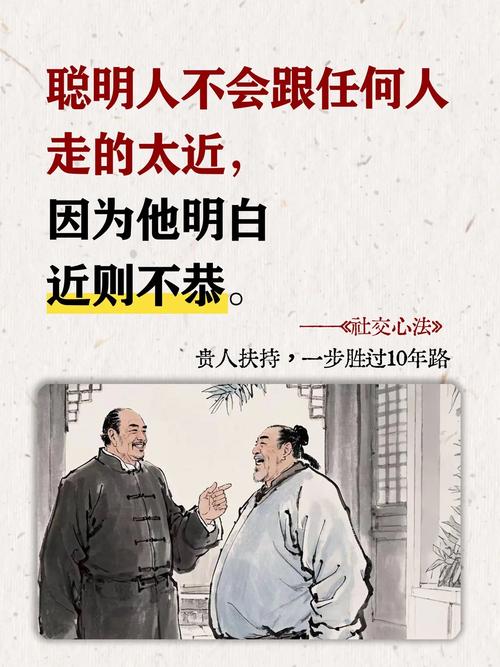 恭而不敬 第1张 恭而不敬 第1张