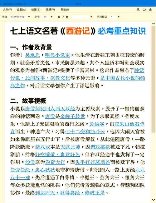 西游记反映一个什么主题? 第1张 西游记反映一个什么主题? 第1张