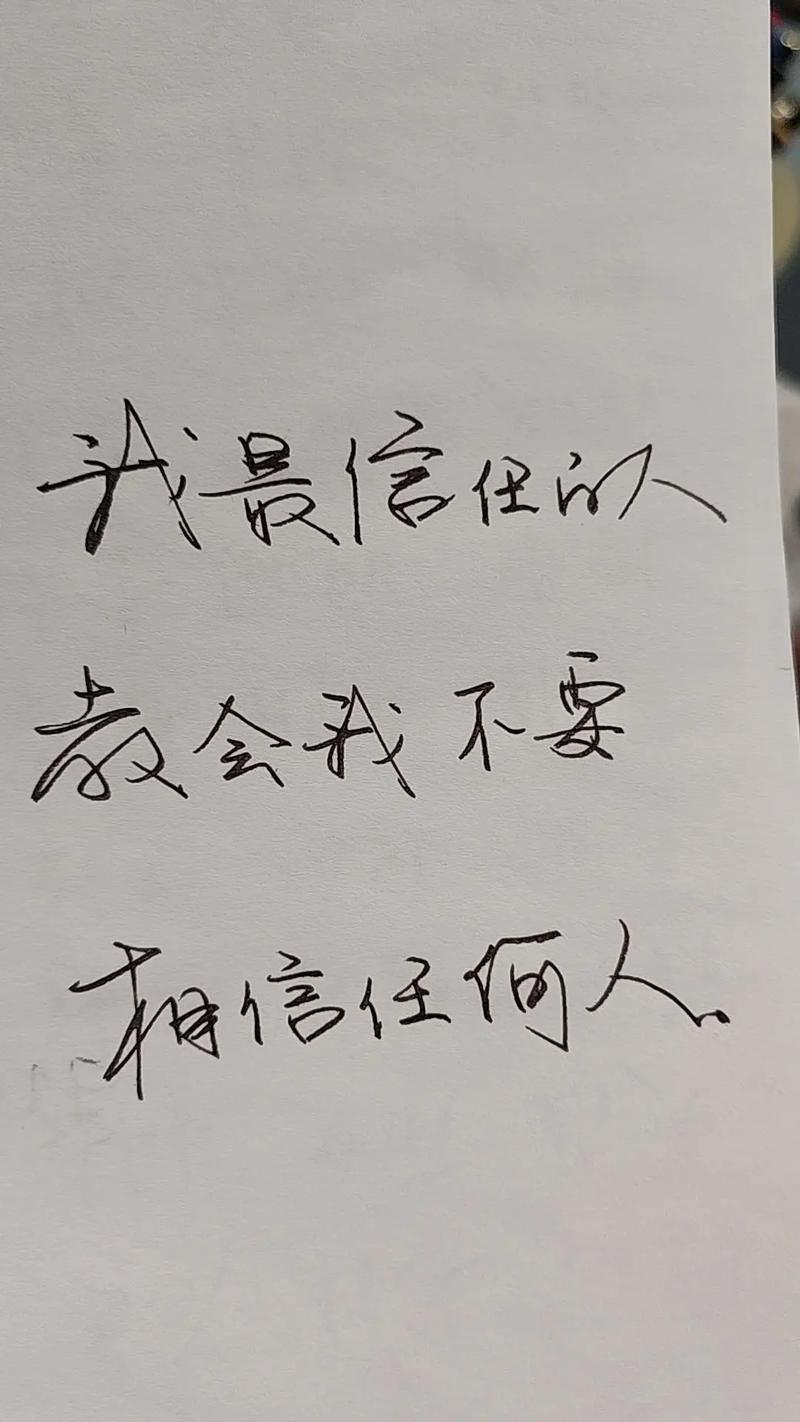 浅论信任  第1张