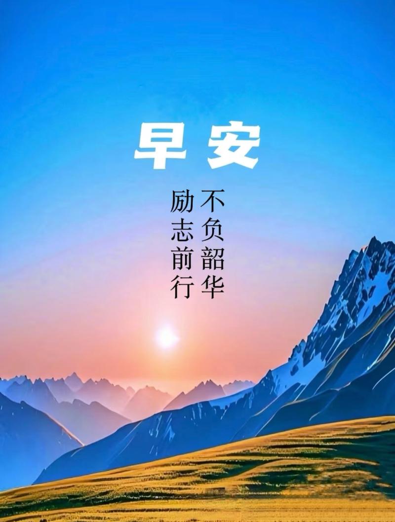 励志句子简短,励志短句精选,砥砺前行,梦想可期。 第1张 励志句子简短,励志短句精选,砥砺前行,梦想可期。 第1张