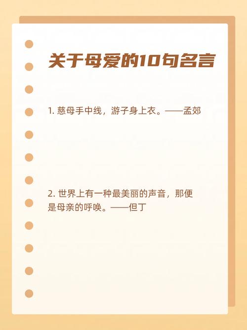 最朴实的赞美母亲的话,最真挚的赞美母亲之语 第1张 最朴实的赞美母亲的话,最真挚的赞美母亲之语 第1张