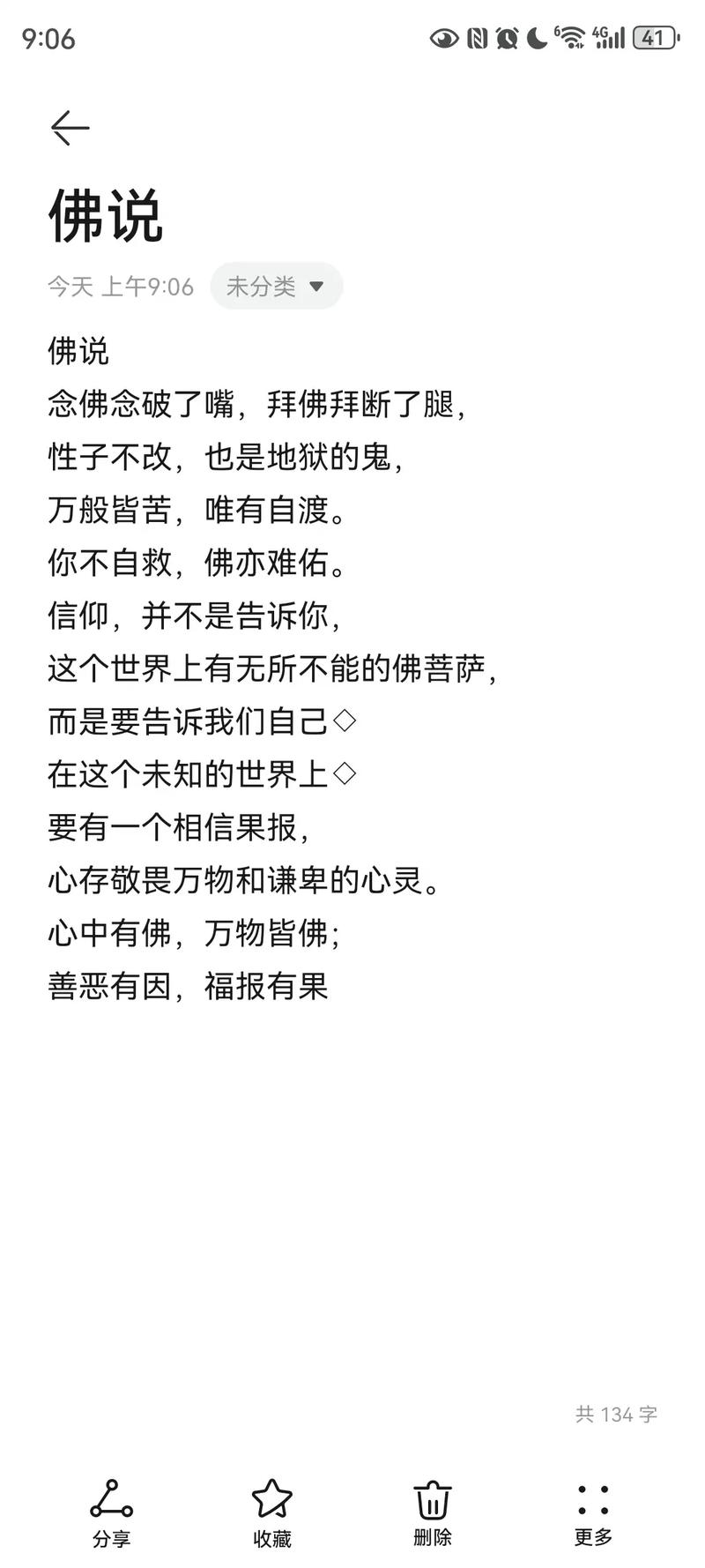 佛说雾霾的惊天因果 第1张 佛说雾霾的惊天因果 第1张