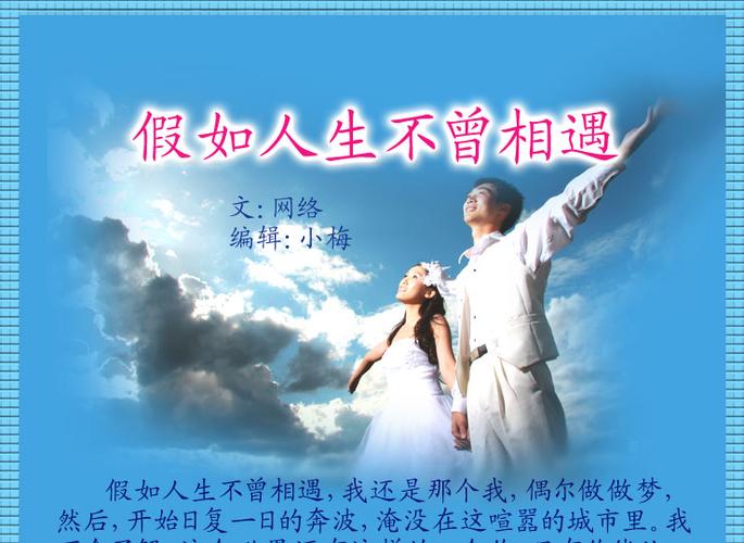 徦如人生不曽相遇 第1张 徦如人生不曽相遇 第1张