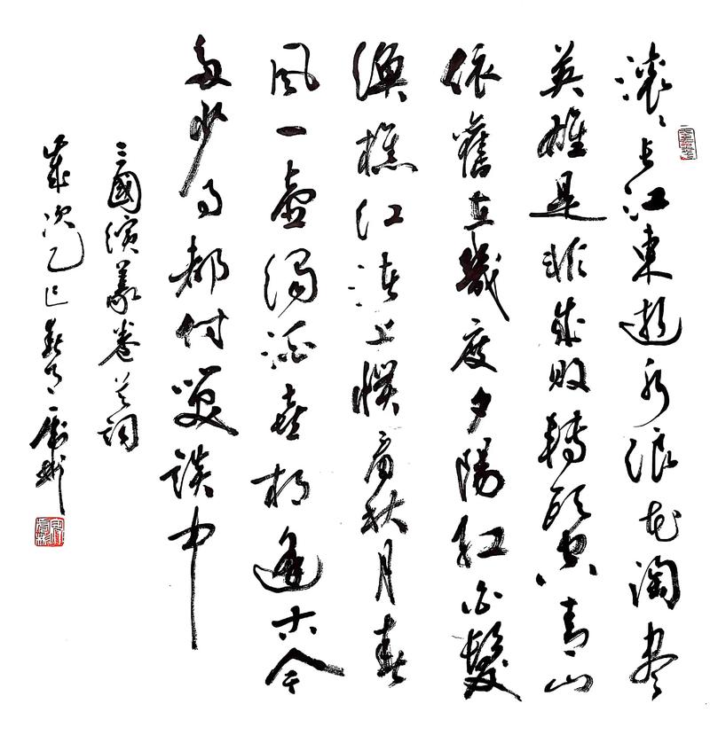 临江仙：岁月无情  第1张