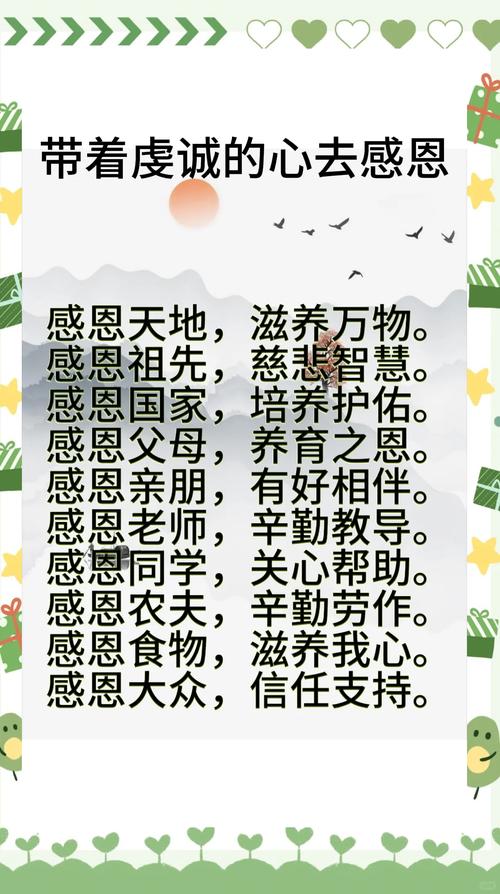 心怀感恩的优美诗句,心怀感恩,诗意流淌的优美诗句 第1张 心怀感恩的优美诗句,心怀感恩,诗意流淌的优美诗句 第1张