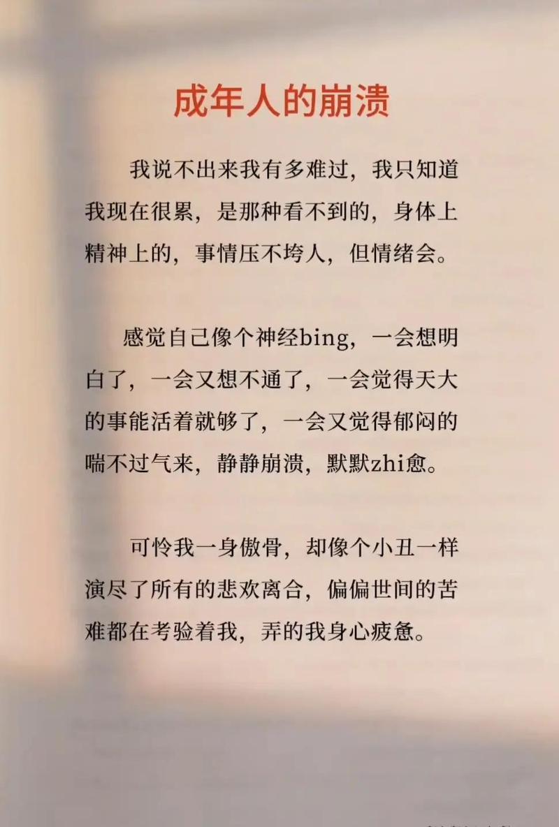 一种说不出的心情说说,无法言喻的心情,内心独白 第1张 一种说不出的心情说说,无法言喻的心情,内心独白 第1张