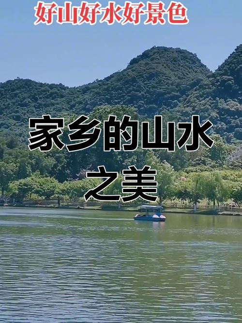 山水情深的故乡  第1张