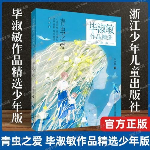 青虫之爱 第1张 青虫之爱 第1张