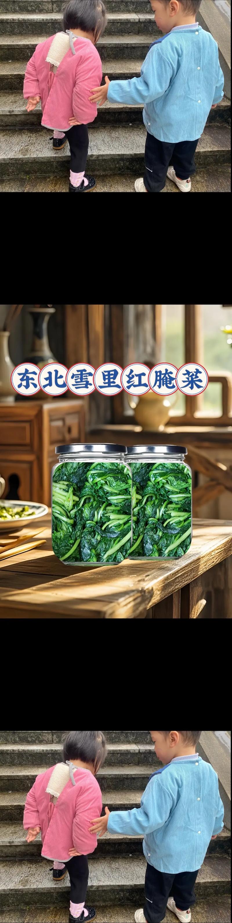 冬日腌菜香  第1张