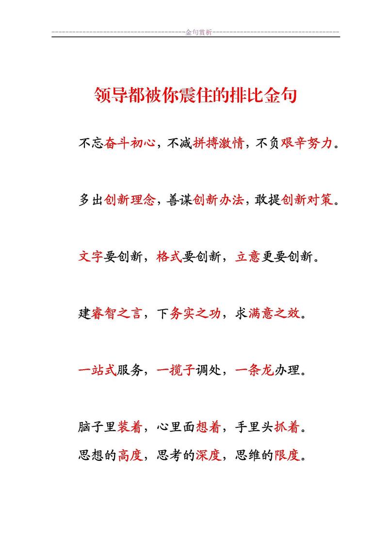 最励志的一句话,最励志的一句话,无论路有多远,只要勇往直前,终将到达目的地。 第1张 最励志的一句话,最励志的一句话,无论路有多远,只要勇往直前,终将到达目的地。 第1张