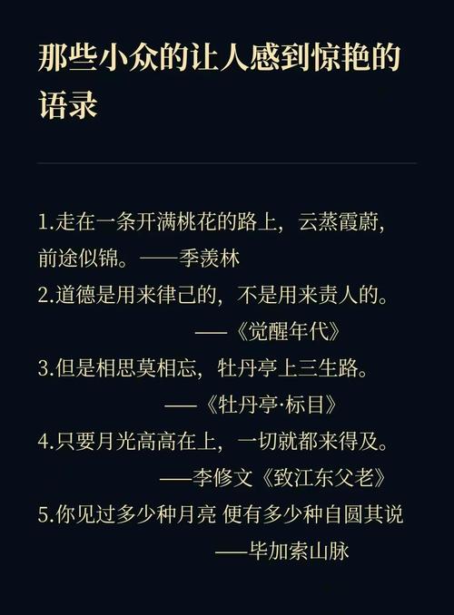 优美金句摘抄100句,优美金句精选集,百句佳句摘抄 第1张 优美金句摘抄100句,优美金句精选集,百句佳句摘抄 第1张
