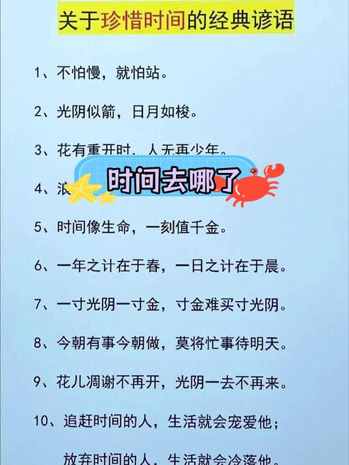 珍惜时间的千古名句,珍惜时间的千古名句,一寸光阴一寸金,寸金难买寸光阴。 第1张 珍惜时间的千古名句,珍惜时间的千古名句,一寸光阴一寸金,寸金难买寸光阴。 第1张