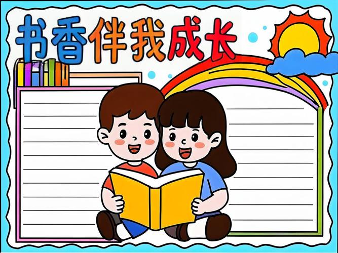 阅读点亮人生,阅读点亮人生之路 第1张 阅读点亮人生,阅读点亮人生之路 第1张