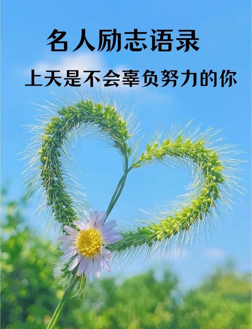 名人名句经典语录,名人名言经典语录精选 第1张 名人名句经典语录,名人名言经典语录精选 第1张