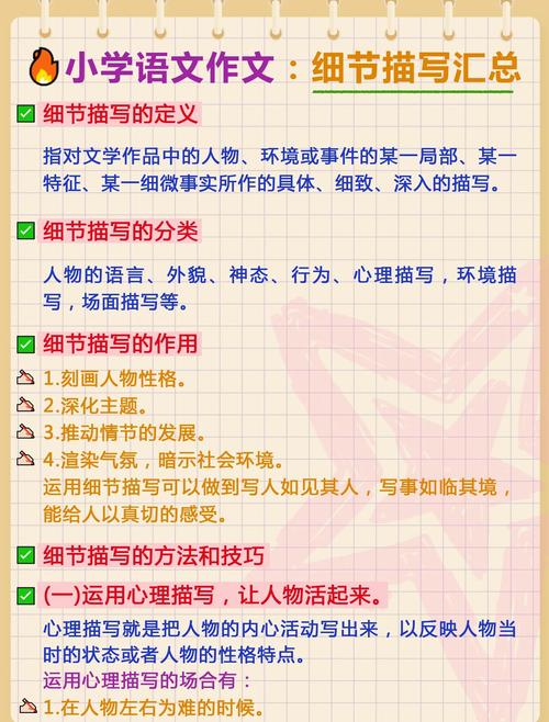 论散文的深度和细节的标准 第1张 论散文的深度和细节的标准 第1张