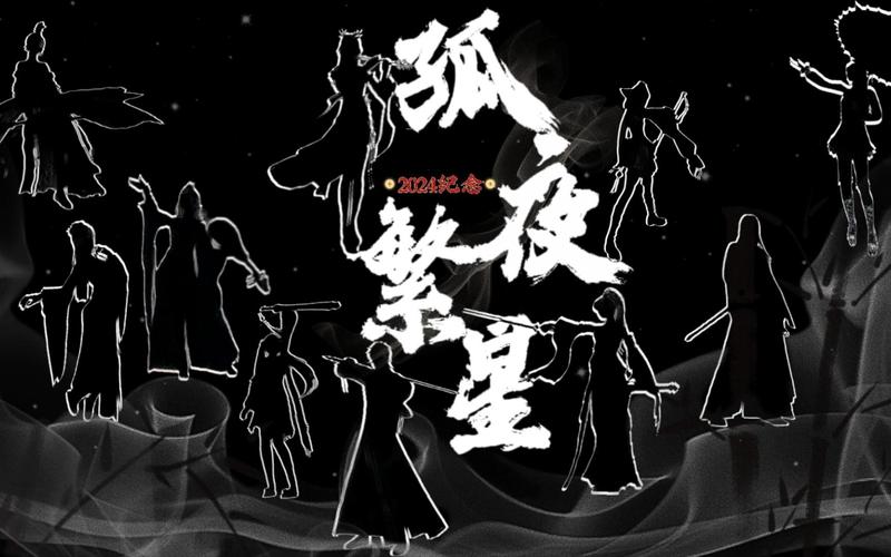 孤夜 第1张 孤夜 第1张