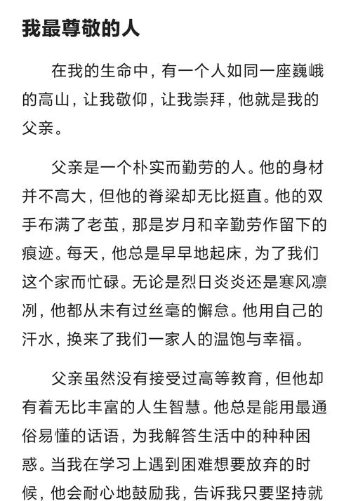 关于父亲的名言,父亲的智慧与力量——名言集锦 第1张 关于父亲的名言,父亲的智慧与力量——名言集锦 第1张