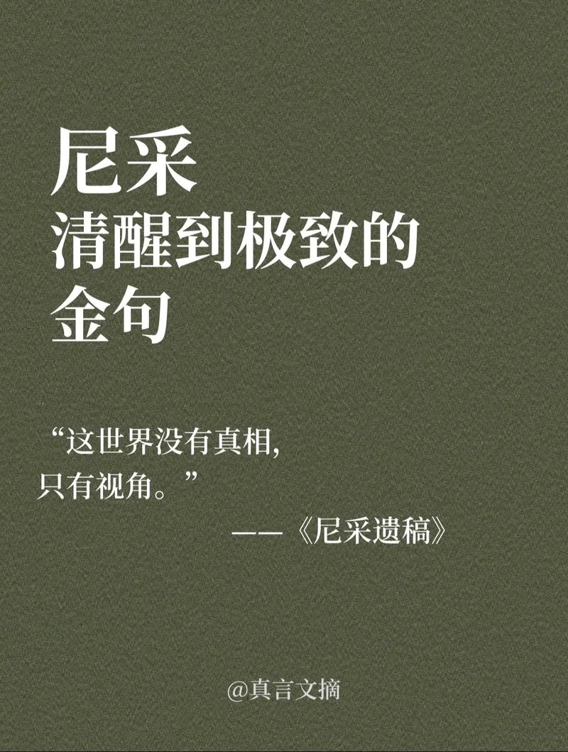 尼采的100句经典名言,尼采的经典名言精选100句 第1张 尼采的100句经典名言,尼采的经典名言精选100句 第1张