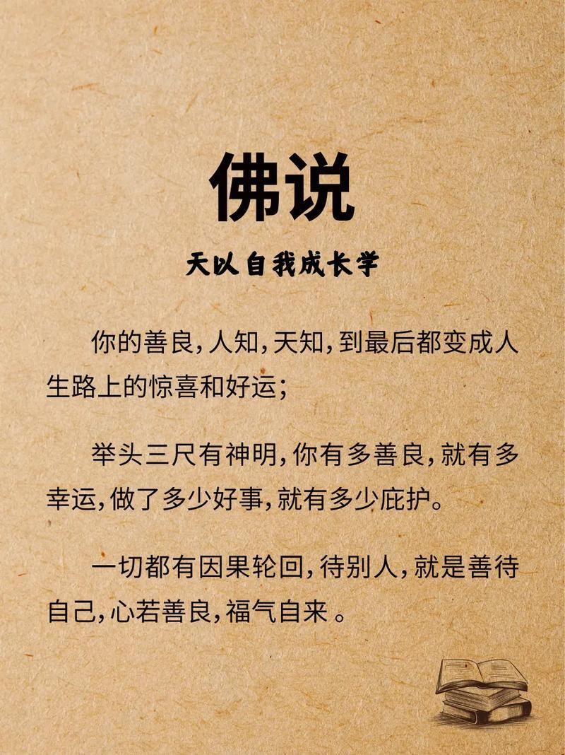 适合发朋友圈的佛系句子，佛系人生，悠然自得。  第1张