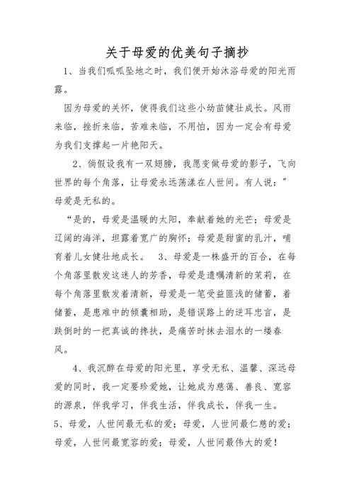 有关母爱的名言,母爱伟大的名言 第1张 有关母爱的名言,母爱伟大的名言 第1张