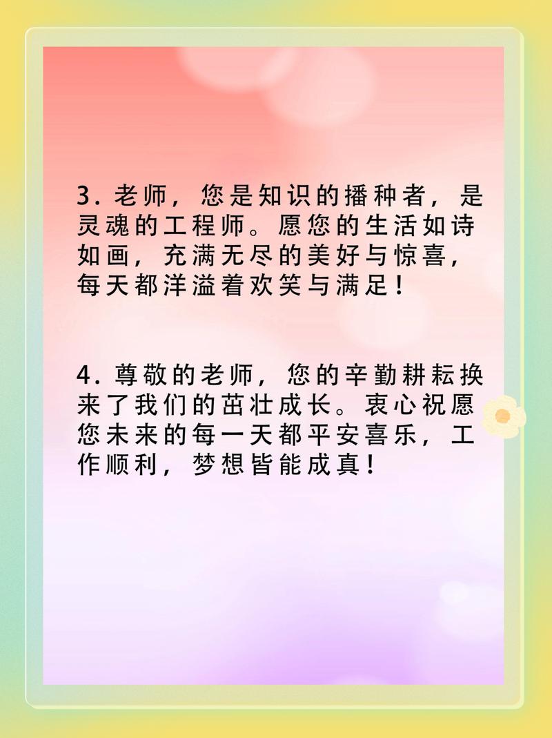 感谢老师的精辟句子，致敬师恩，精辟句子表达感激之情  第1张