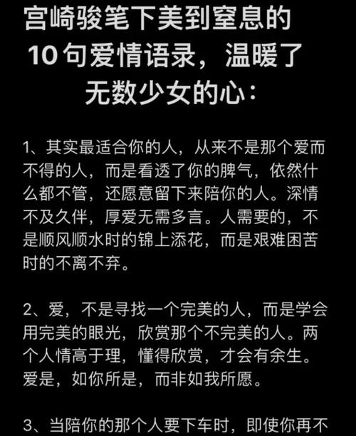 爱情经典语录短句感人,感人至深的爱情经典短句 第1张 爱情经典语录短句感人,感人至深的爱情经典短句 第1张