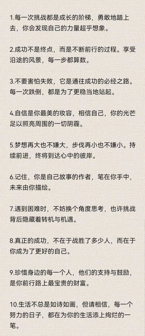 激励自己格言10句,激励自我格言精选十句 第1张 激励自己格言10句,激励自我格言精选十句 第1张